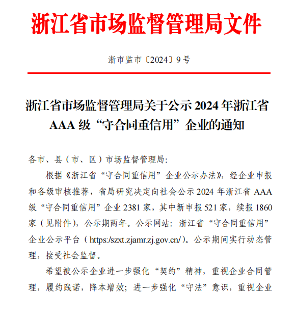 微信圖片_20240926093813.png 微信圖片_20240926093813.png